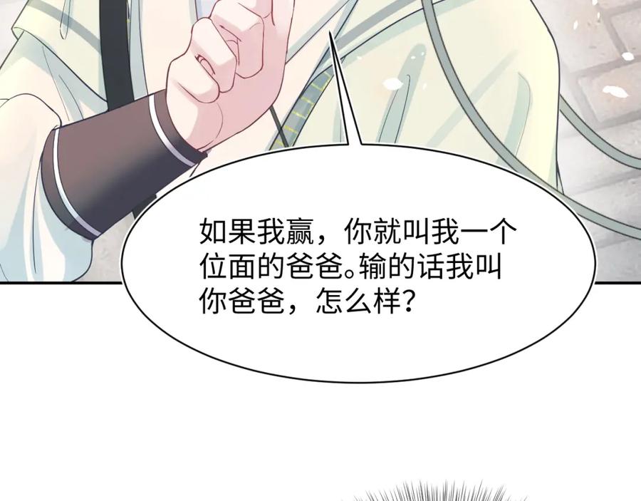 【快穿】绝美白莲在线教学 第34话 春宵一梦，辗转反侧 第22页