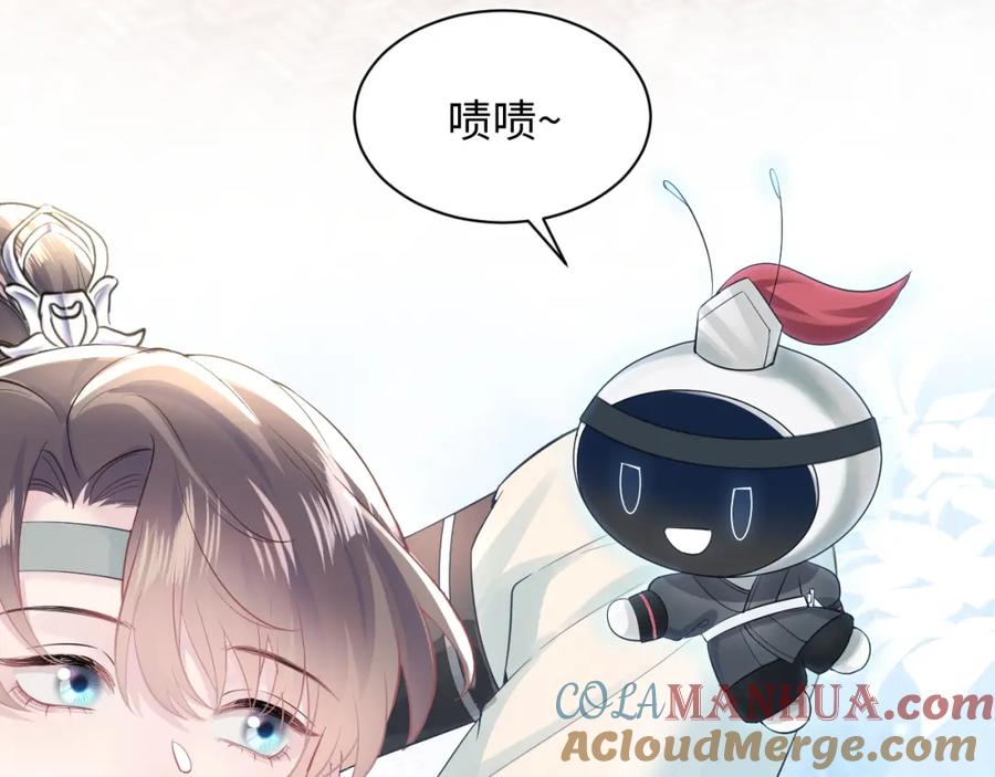 【快穿】绝美白莲在线教学 第34话 春宵一梦，辗转反侧 第17页