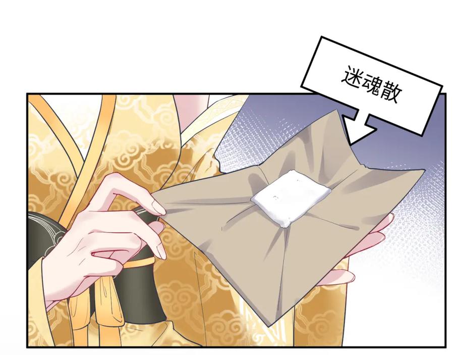 【快穿】绝美白莲在线教学 第34话 春宵一梦，辗转反侧 第39页