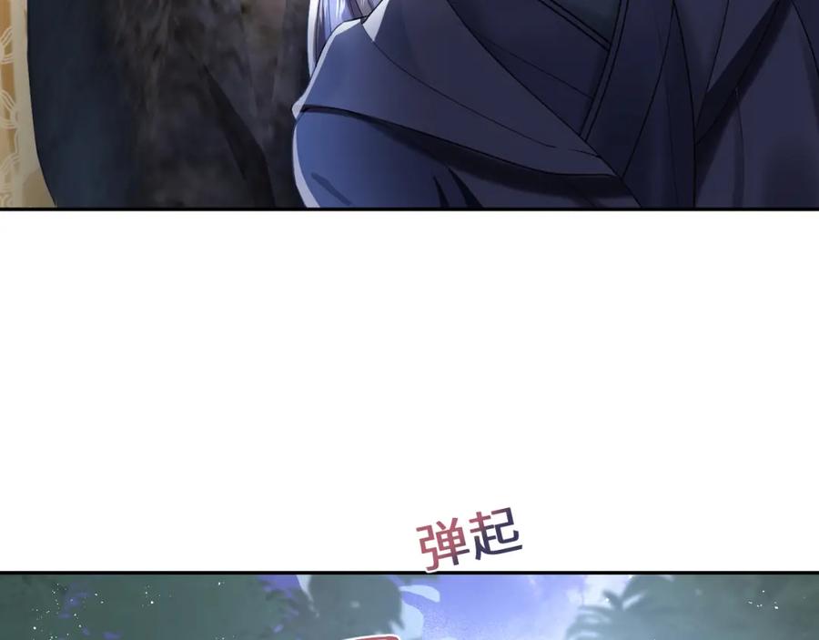【快穿】绝美白莲在线教学 第34话 春宵一梦，辗转反侧 第54页