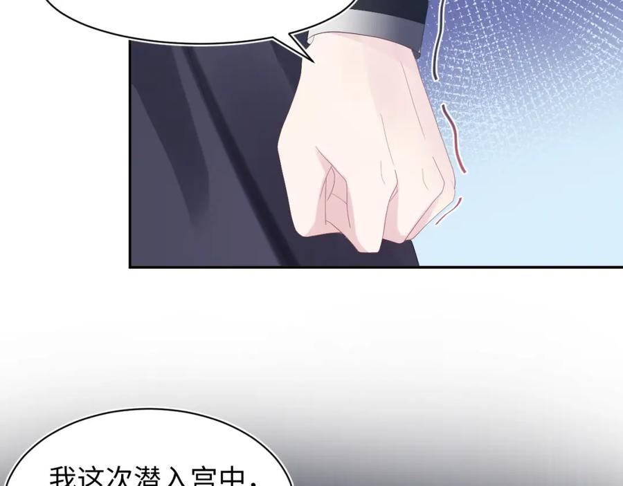 【快穿】绝美白莲在线教学 第34话 春宵一梦，辗转反侧 第67页