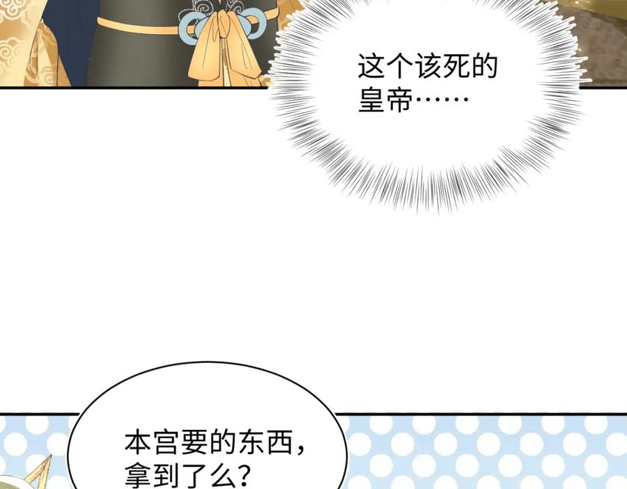 【快穿】绝美白莲在线教学 第34话 春宵一梦，辗转反侧 第36页