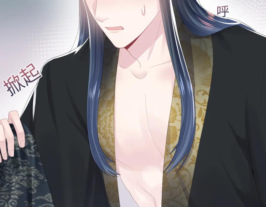 【快穿】绝美白莲在线教学 第34话 春宵一梦，辗转反侧 第96页