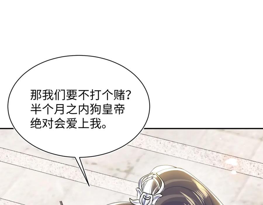 【快穿】绝美白莲在线教学 第34话 春宵一梦，辗转反侧 第20页