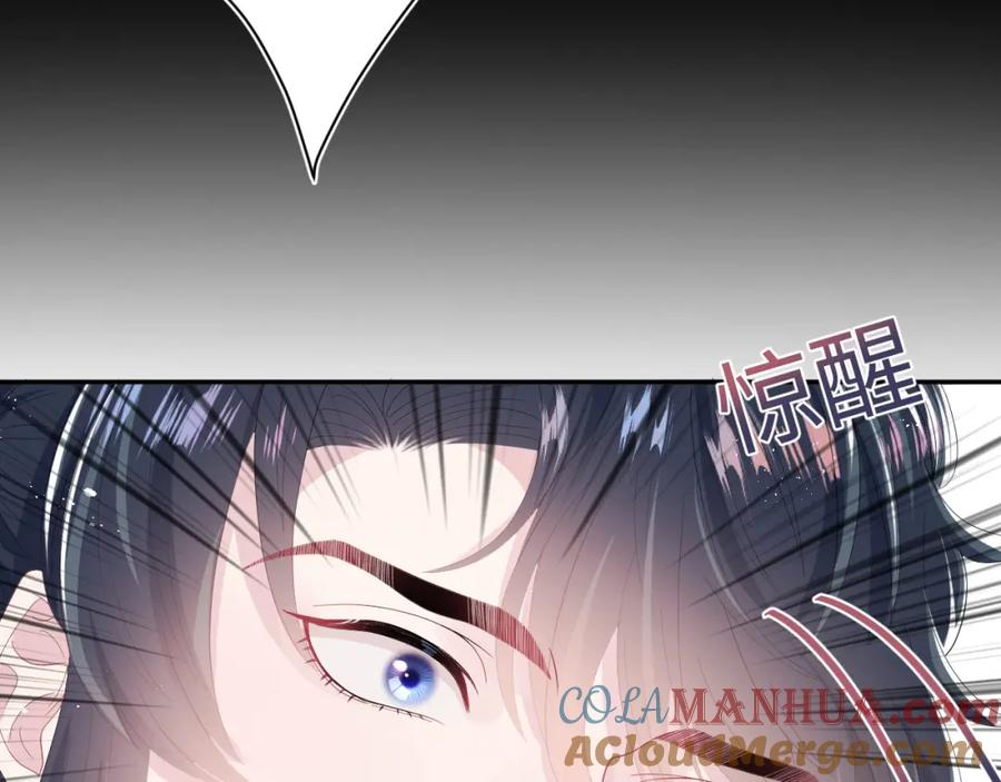 【快穿】绝美白莲在线教学 第34话 春宵一梦，辗转反侧 第93页