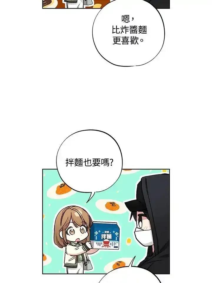 地下城的当家人 - 第36话 - 第69张图