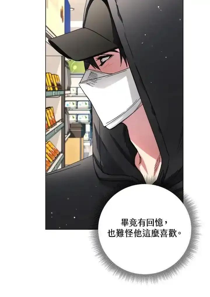 地下城的当家人 - 第36话 - 第66张图