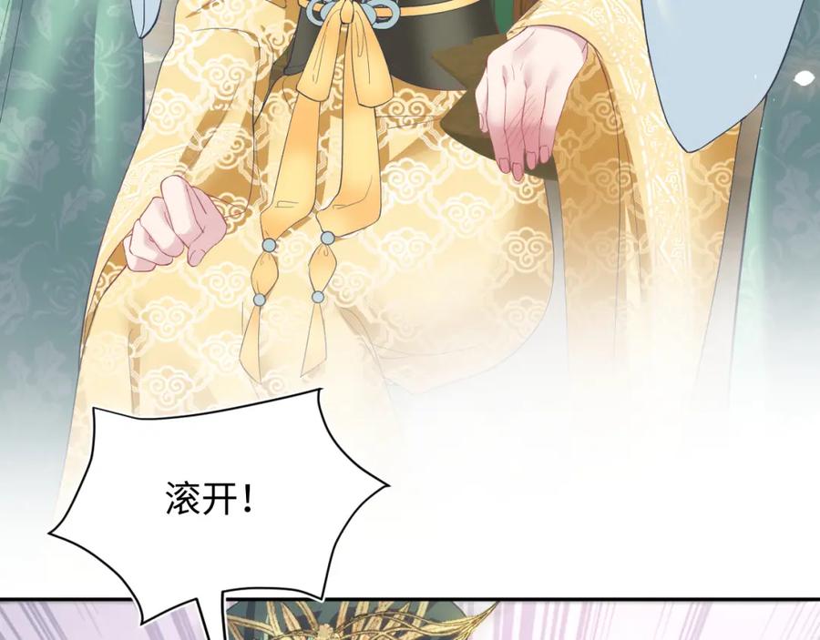 【快穿】绝美白莲在线教学 第34话 春宵一梦，辗转反侧 第30页