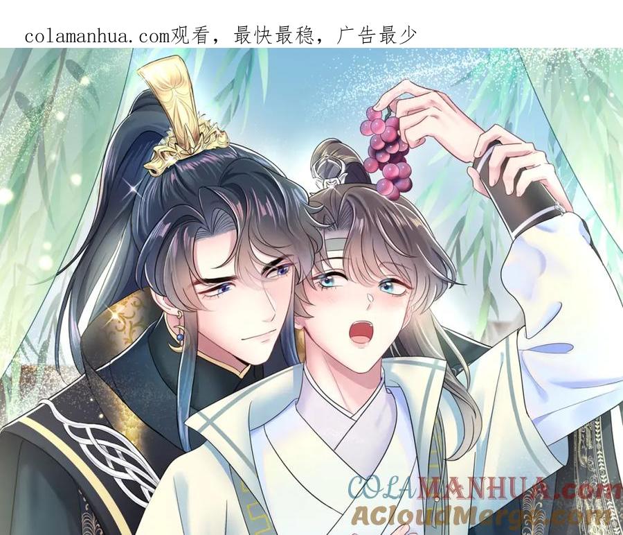 【快穿】绝美白莲在线教学 第34话 春宵一梦，辗转反侧 第1页