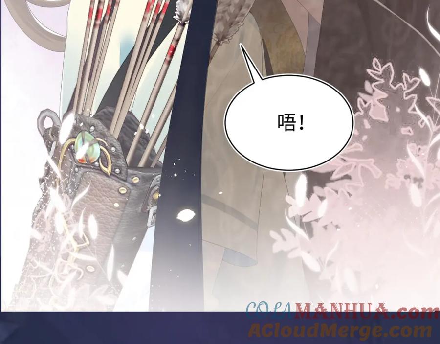 【快穿】绝美白莲在线教学 第34话 春宵一梦，辗转反侧 第105页
