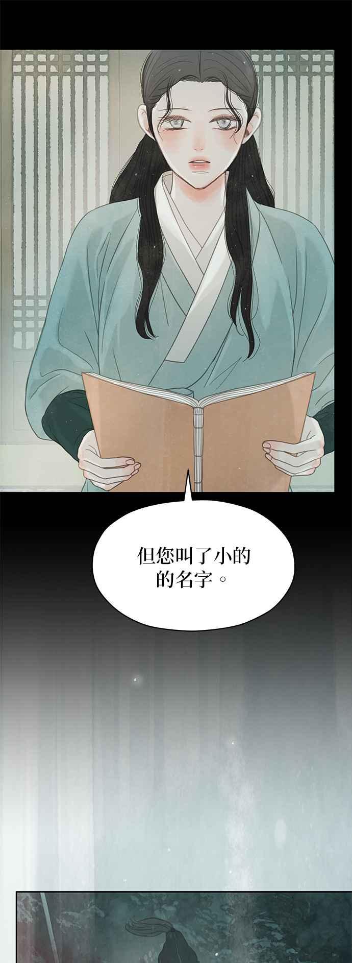 与王夜行 第36话 第57页