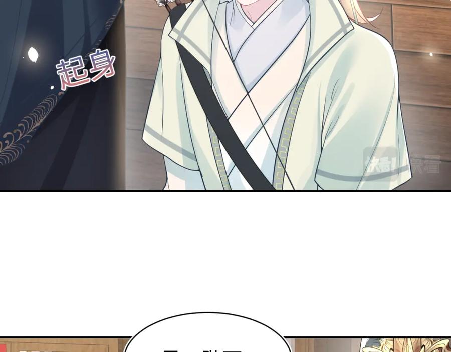 【快穿】绝美白莲在线教学 第34话 春宵一梦，辗转反侧 第6页