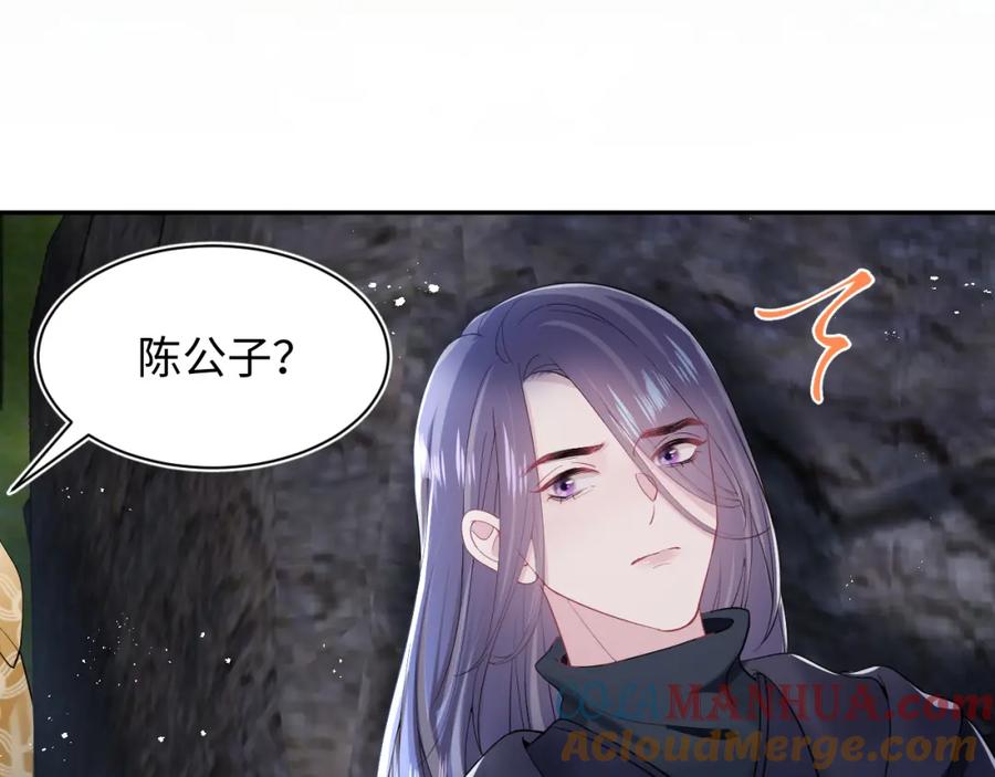 【快穿】绝美白莲在线教学 第34话 春宵一梦，辗转反侧 第53页