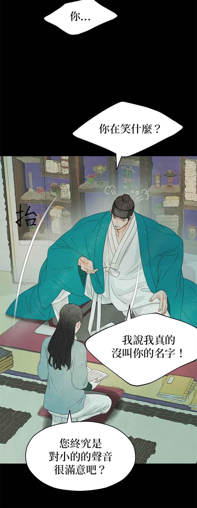 与王夜行 第36话 第62页