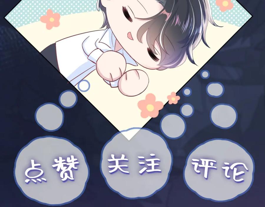 【快穿】绝美白莲在线教学 第34话 春宵一梦，辗转反侧 第110页