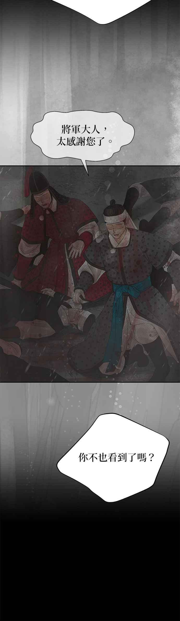 与王夜行 第36话 第56页