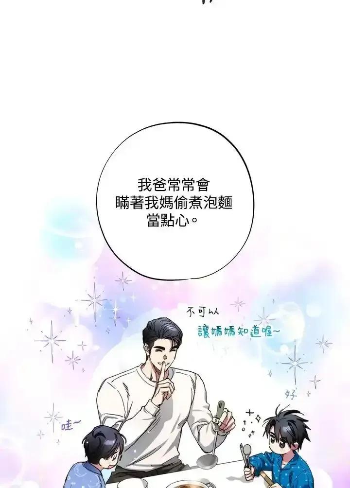 地下城的当家人 - 第36话 - 第63张图