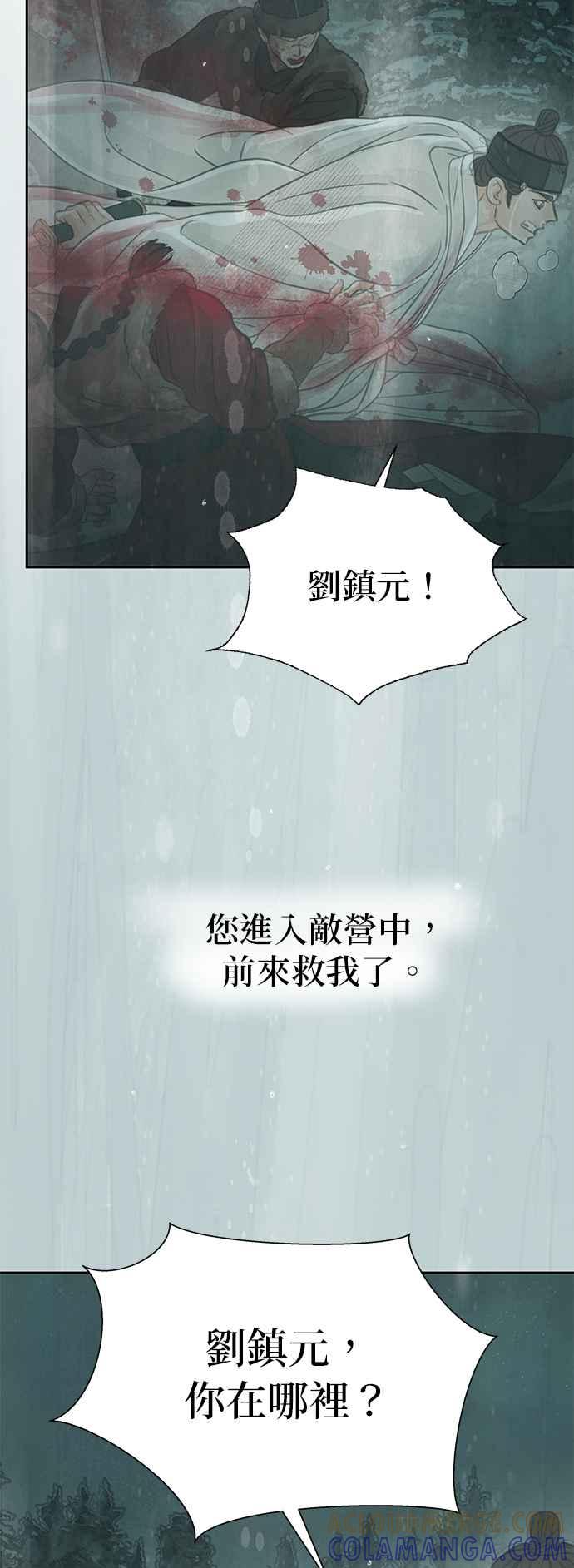 与王夜行 第36话 第58页
