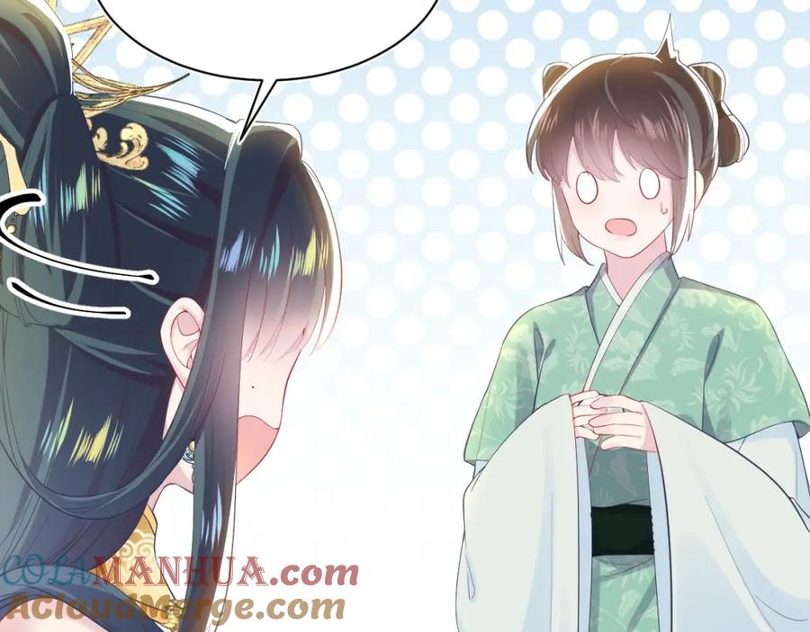 【快穿】绝美白莲在线教学 第34话 春宵一梦，辗转反侧 第37页