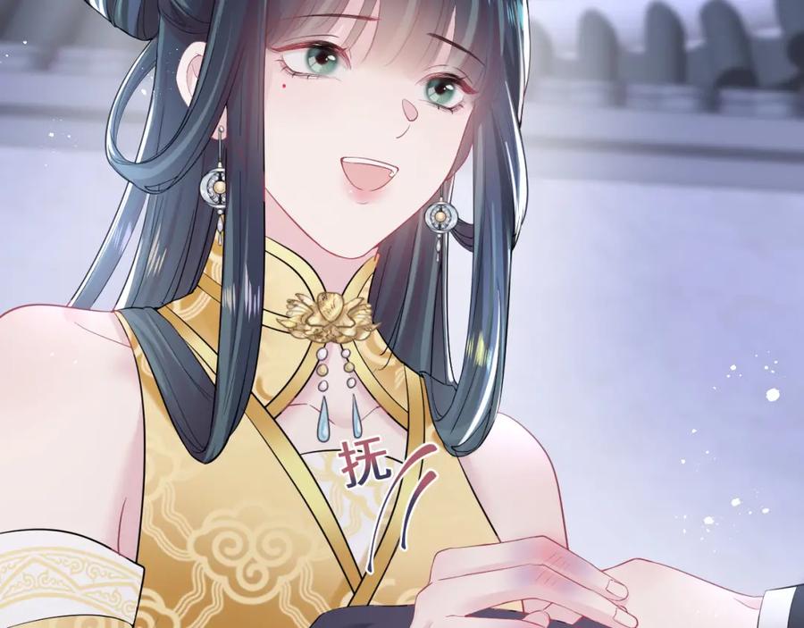 【快穿】绝美白莲在线教学 第34话 春宵一梦，辗转反侧 第60页