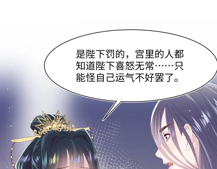 【快穿】绝美白莲在线教学 第34话 春宵一梦，辗转反侧 第64页