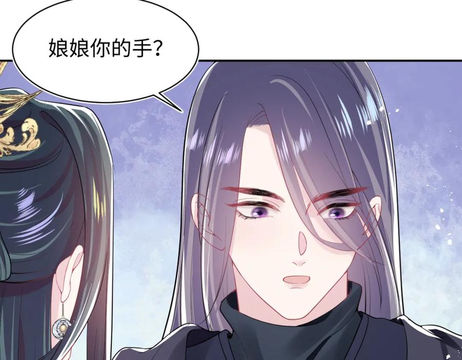 【快穿】绝美白莲在线教学 第34话 春宵一梦，辗转反侧 第62页
