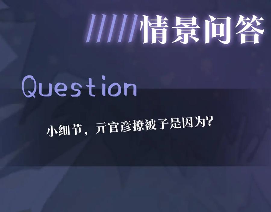 【快穿】绝美白莲在线教学 第34话 春宵一梦，辗转反侧 第106页
