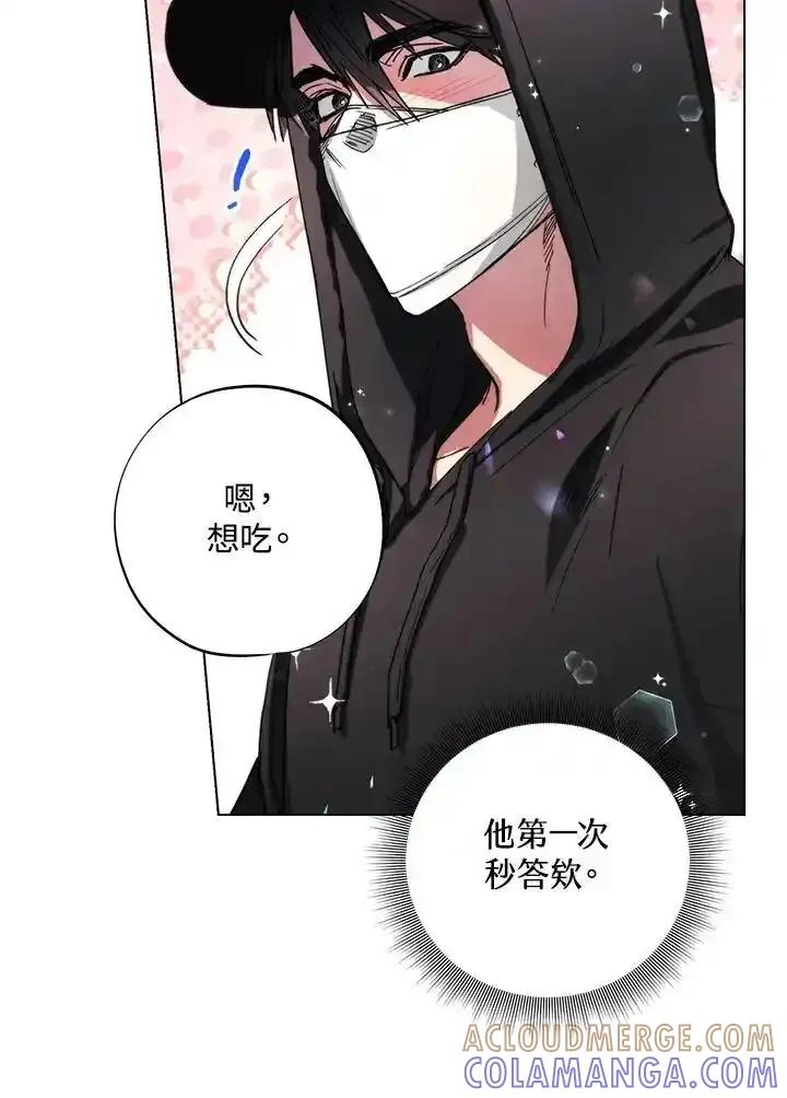 地下城的当家人 - 第36话 - 第61张图