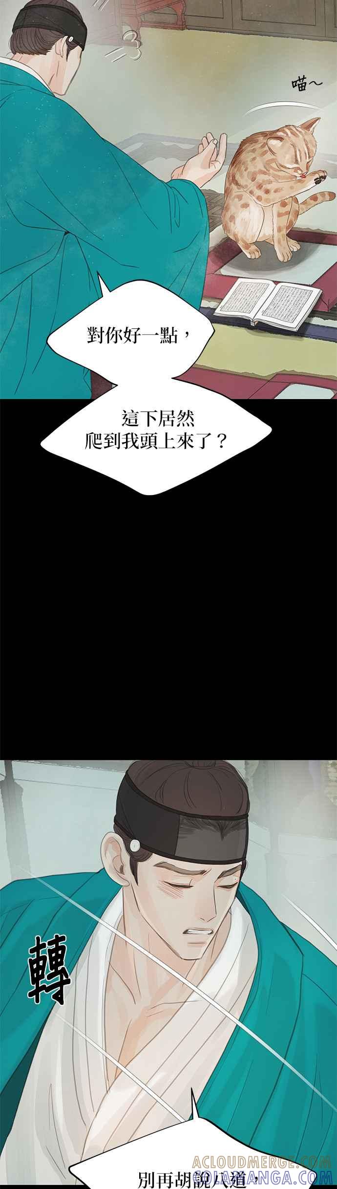 与王夜行 第36话 第64页