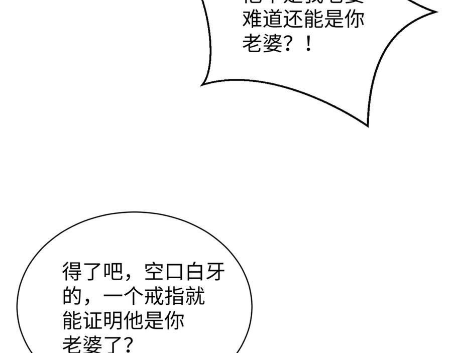 【快穿】绝美白莲在线教学 354 昔日情人大打出手 第29页