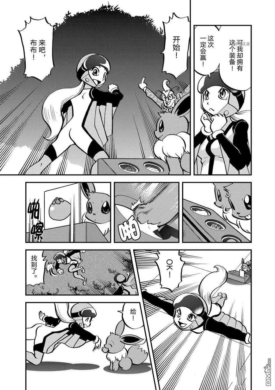 神奇宝贝特別篇 - 第553话 - 第26张图