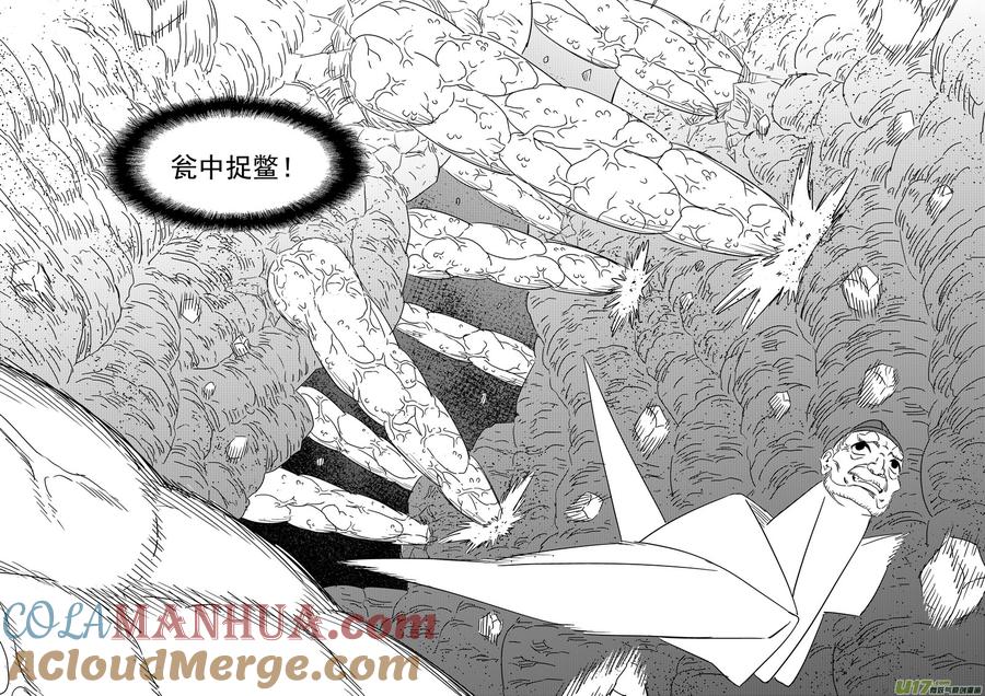 虎x鹤 妖师录 322 乱局（六） 第9页