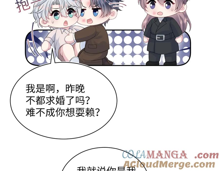 【快穿】绝美白莲在线教学 354 昔日情人大打出手 第52页