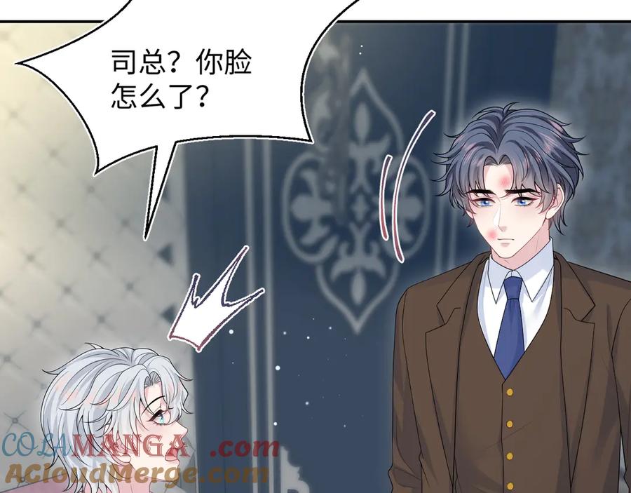【快穿】绝美白莲在线教学 354 昔日情人大打出手 第43页