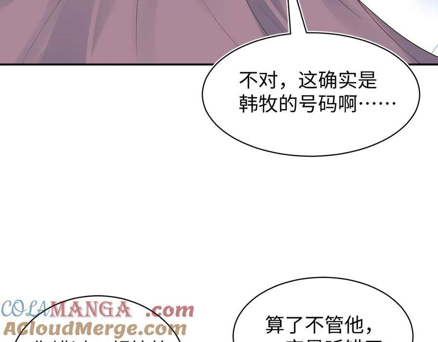 【快穿】绝美白莲在线教学 354 昔日情人大打出手 第19页