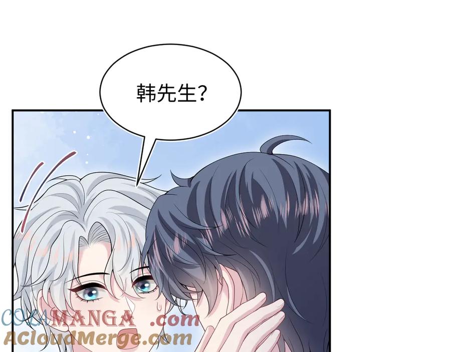 【快穿】绝美白莲在线教学 354 昔日情人大打出手 第49页