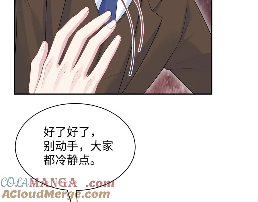 【快穿】绝美白莲在线教学 354 昔日情人大打出手 第76页