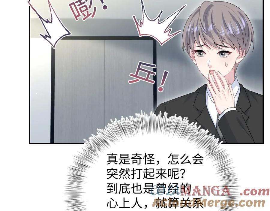 【快穿】绝美白莲在线教学 354 昔日情人大打出手 第22页
