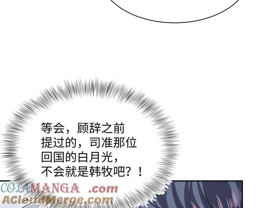 【快穿】绝美白莲在线教学 354 昔日情人大打出手 第61页