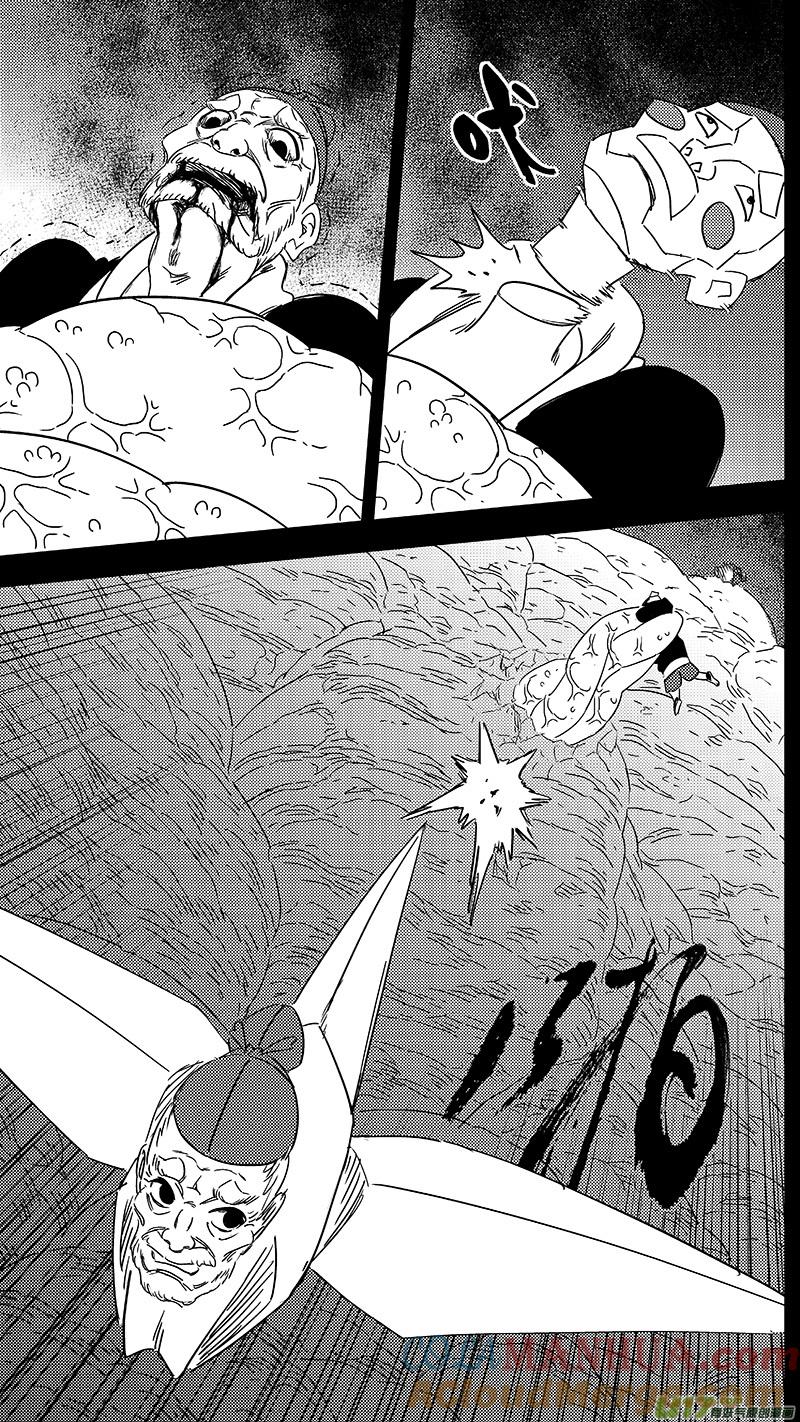 虎x鹤 妖师录 322 乱局（六） 第7页
