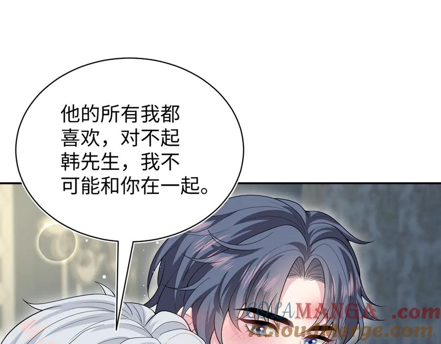 【快穿】绝美白莲在线教学 354 昔日情人大打出手 第82页