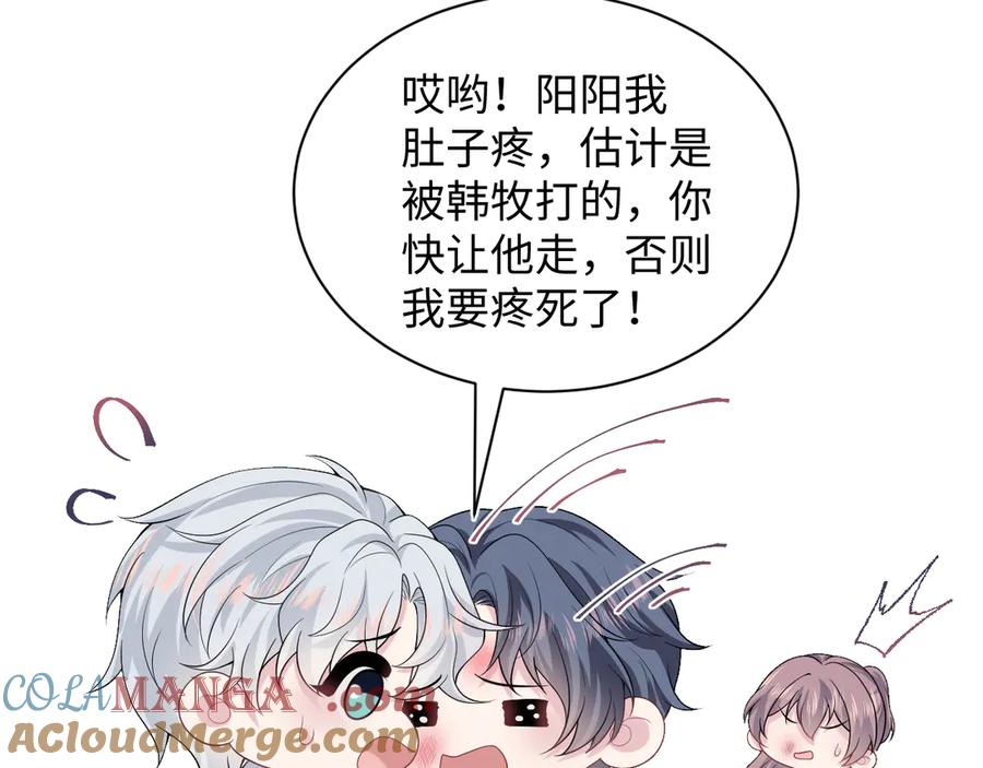 【快穿】绝美白莲在线教学 354 昔日情人大打出手 第91页