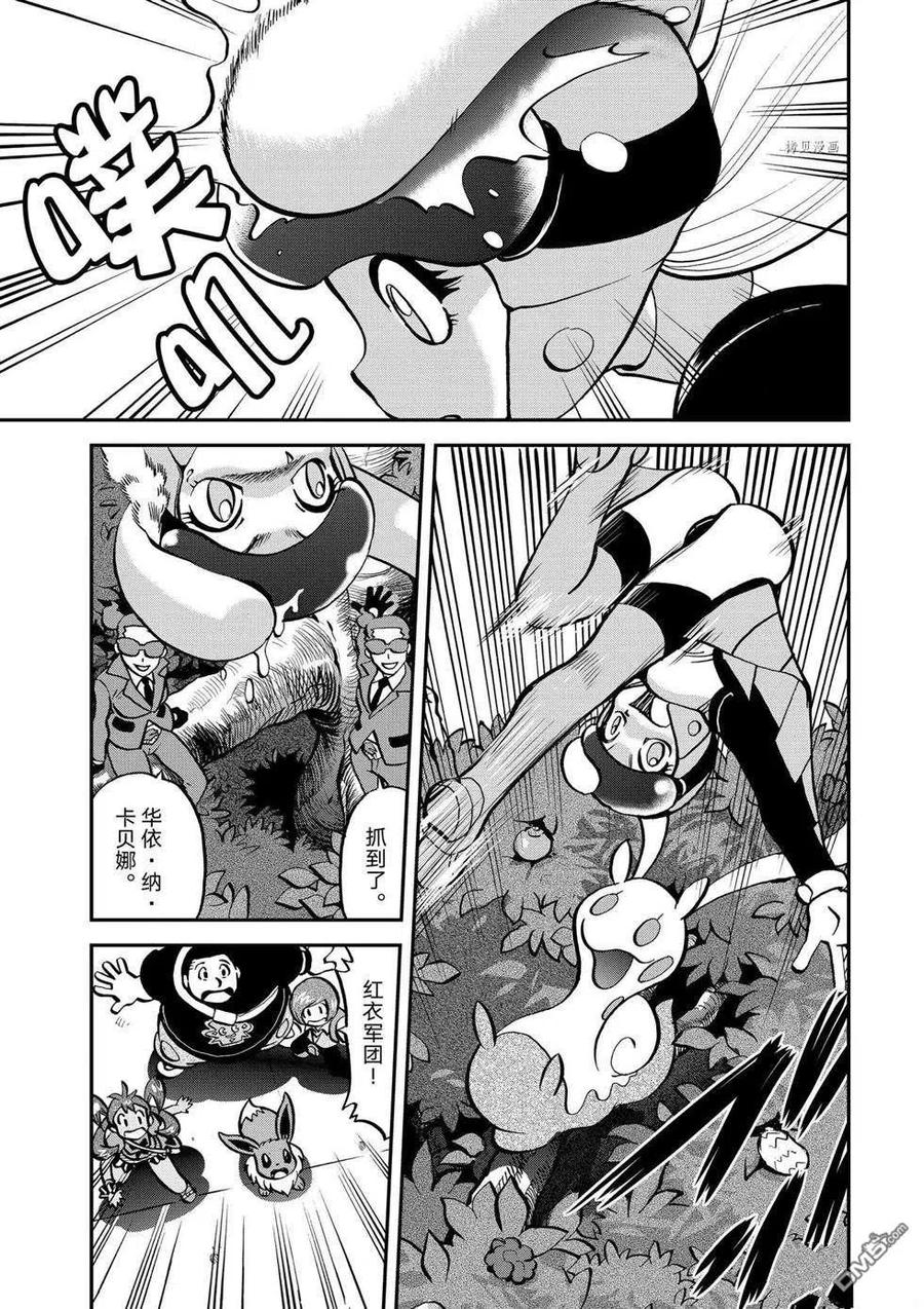 神奇宝贝特別篇 - 第553话 - 第28张图