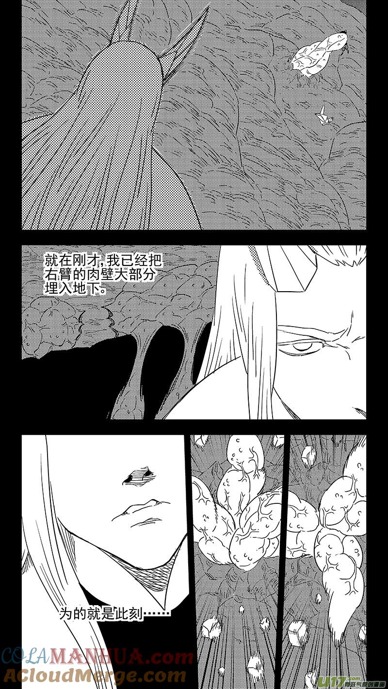 虎x鹤 妖师录 322 乱局（六） 第8页