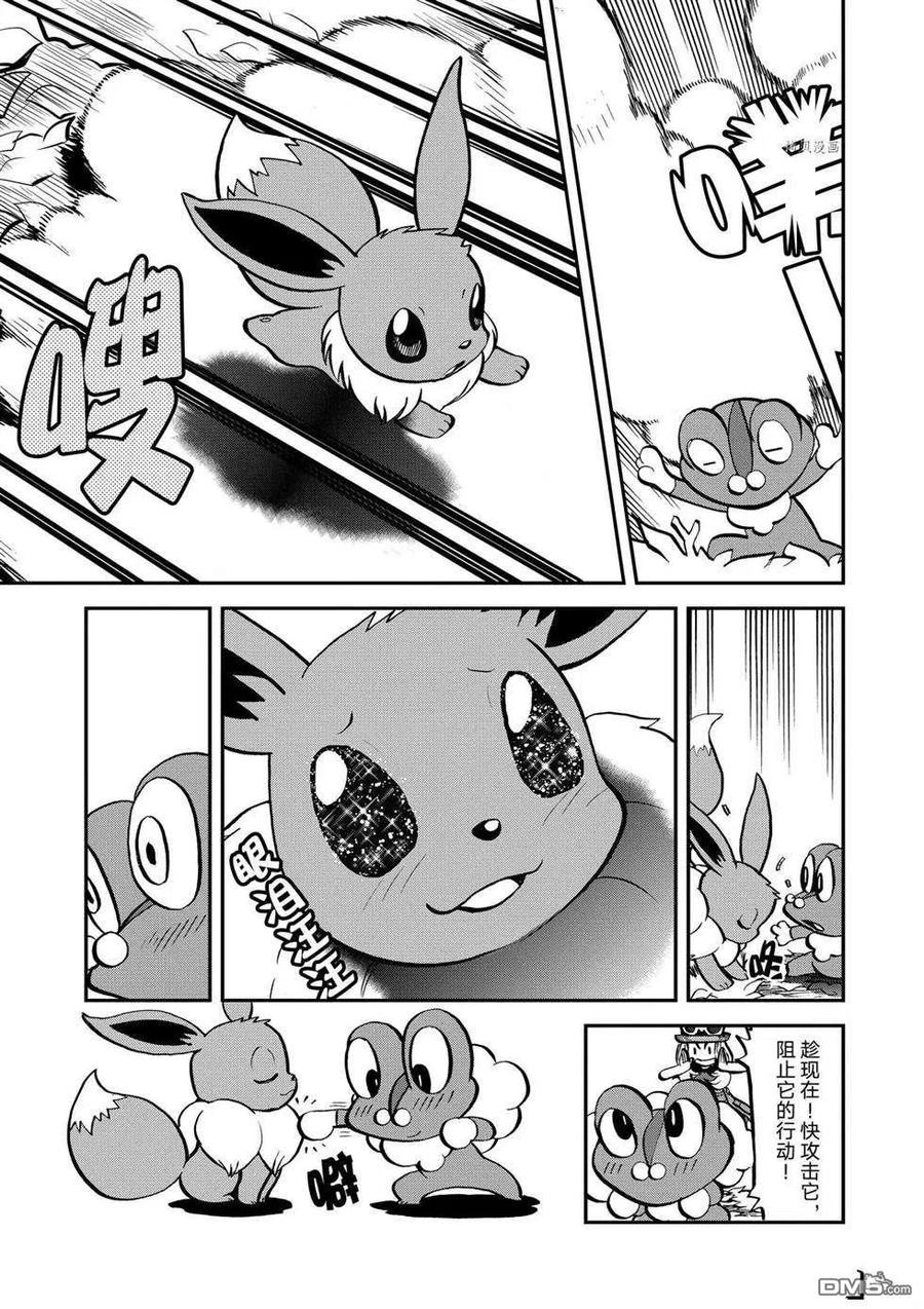 神奇宝贝特別篇 - 第553话 - 第14张图