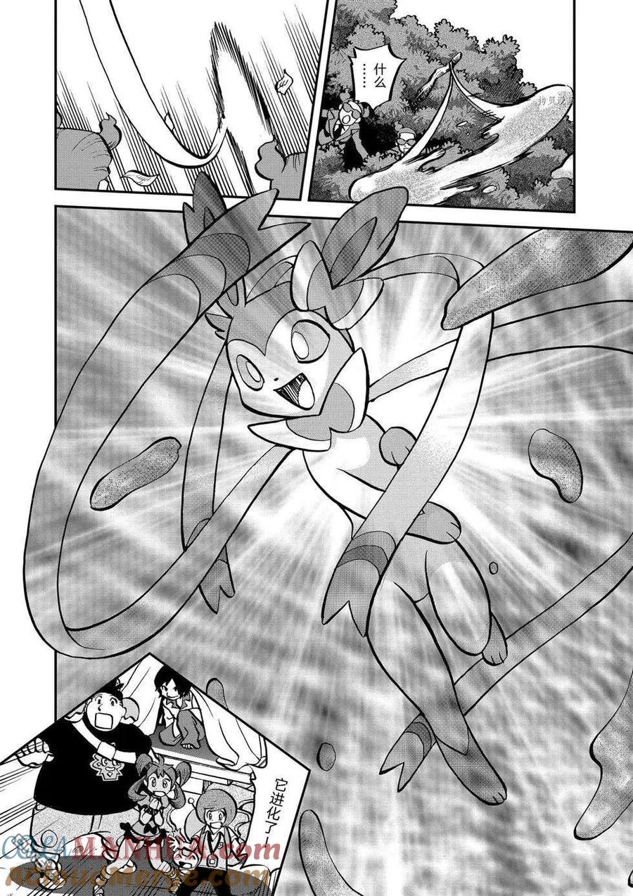 神奇宝贝特別篇 - 第553话 - 第31张图