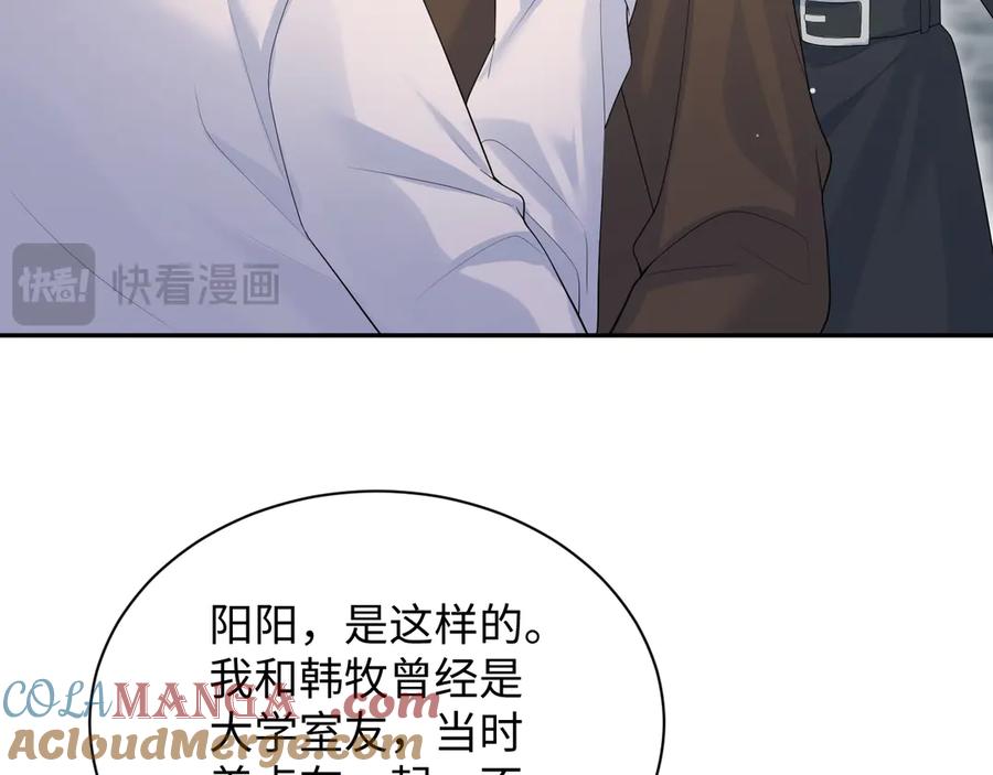 【快穿】绝美白莲在线教学 354 昔日情人大打出手 第58页