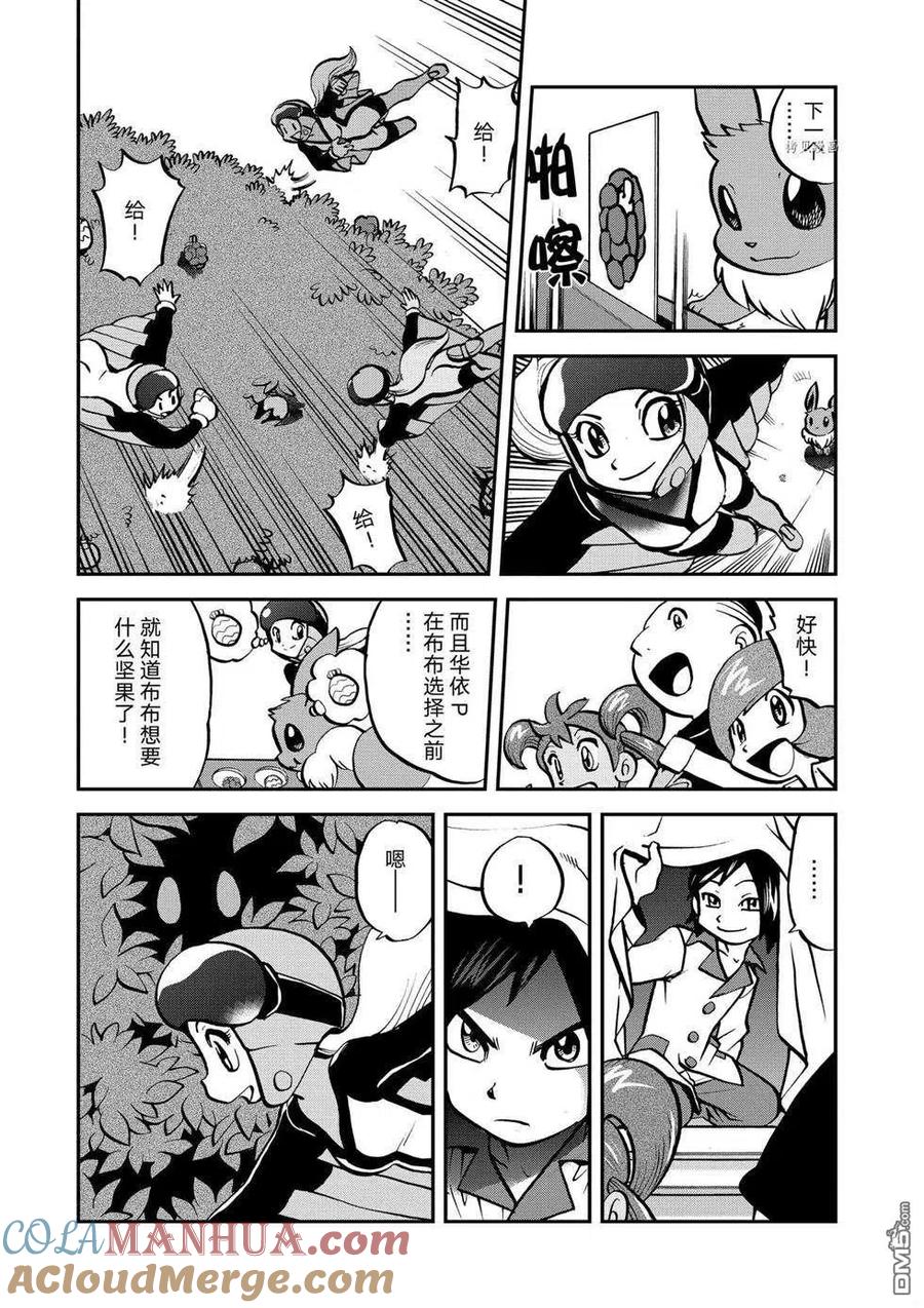 神奇宝贝特別篇 - 第553话 - 第27张图