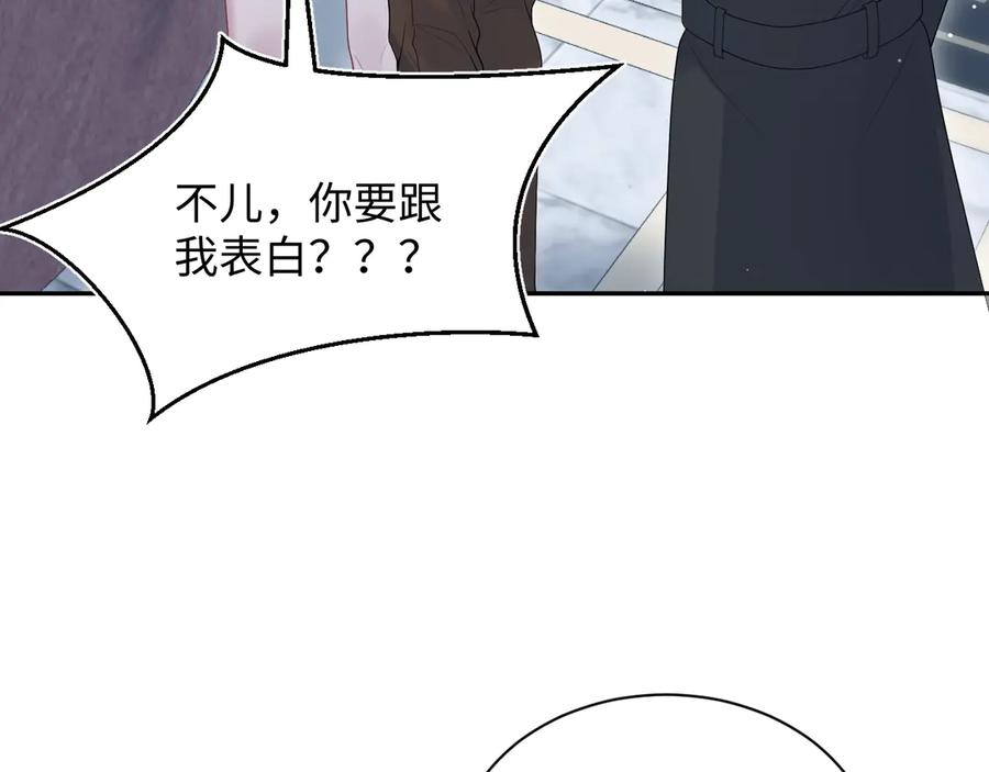 【快穿】绝美白莲在线教学 354 昔日情人大打出手 第68页