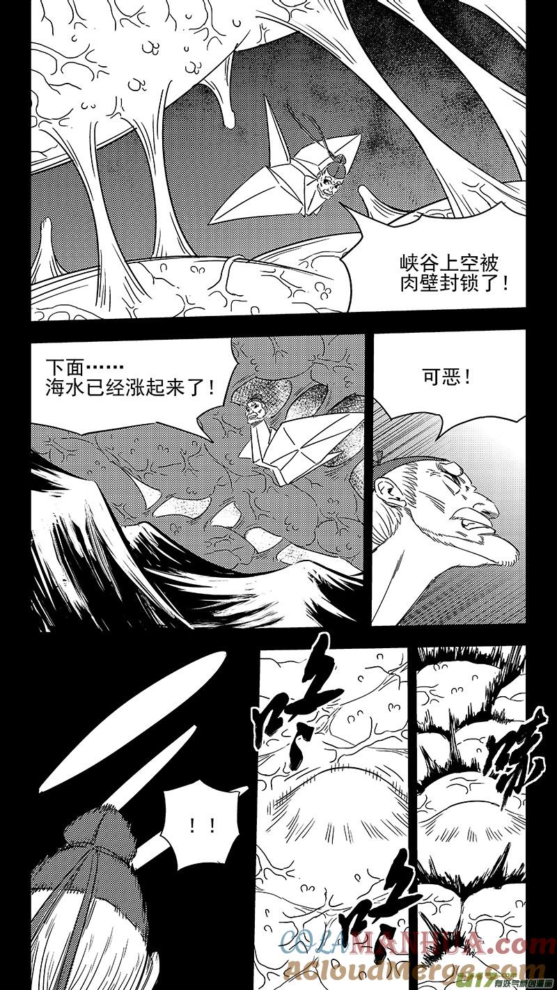 虎x鹤 妖师录 322 乱局（六） 第10页